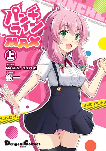 Gambar Cover Manga Punch Line Max