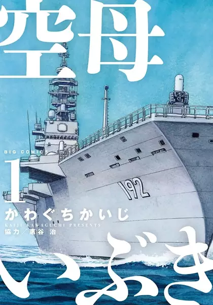 Gambar Cover Manga Kuubo Ibuki