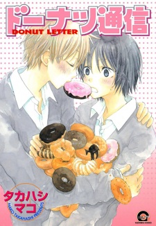 Sampul Manga Donut Tsuushin