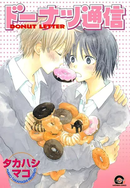 Gambar Cover Manga Donut Tsuushin