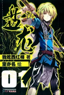 Gambar Manga Panlong
