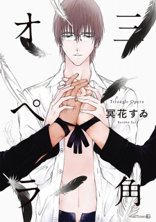 Sampul Manga Sankaku Opera