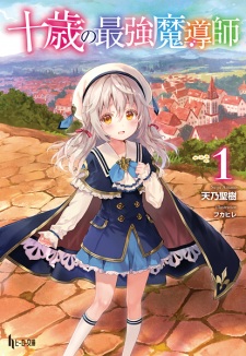 Sampul Manga Juussai no Saikyou Madoushi