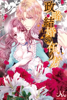 Sampul Manga Seiryaku Kekkon no Arikata