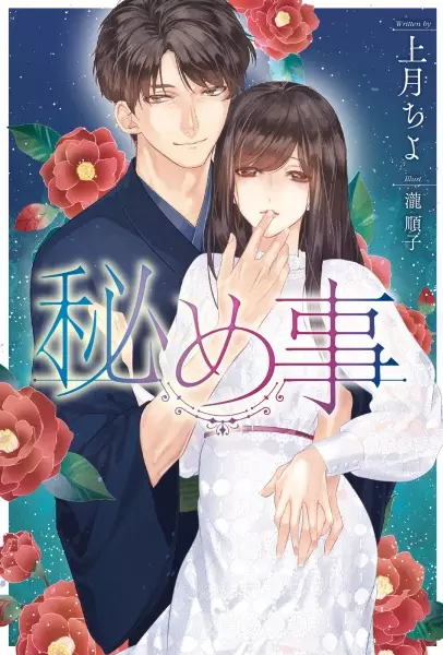Gambar Cover Manga Himegoto
