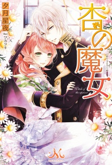 Sampul Manga Anzu no Majo