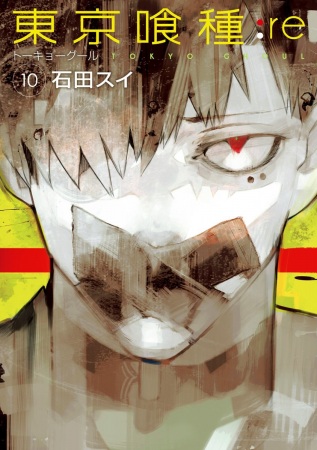 Manga image Tokyo Ghoul:re