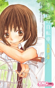 Sampul Manga Shiawase-iro no Jitensha
