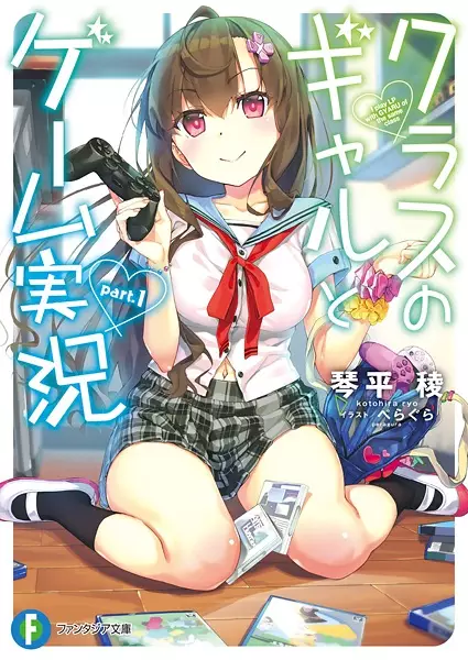 Gambar Cover Manga Class no Gal to Game Jikkyou