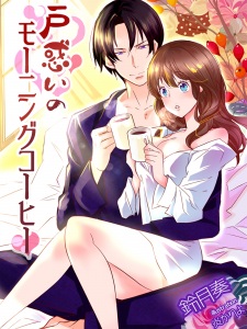 Sampul Manga Tomadoi no Morning Coffee