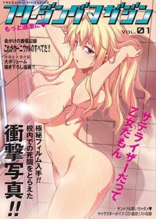 Sampul Manga Freezing Tokuten Manga