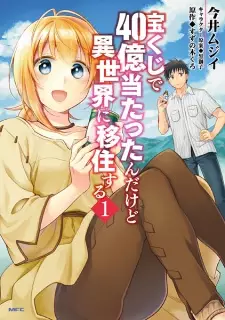 Gambar Manga Takarakuji de 40-oku Atattan dakedo Isekai ni Ijuu suru