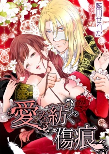 Sampul Manga Ai wo Tsumugu Kizuato