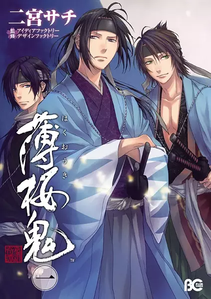 Gambar Cover Manga Hakuouki