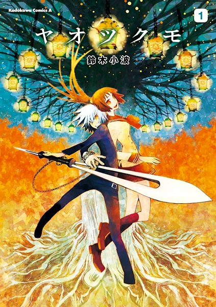 Manga cover Yaotsukumo