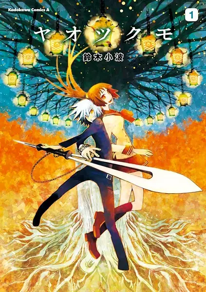 Gambar Cover Manga Yaotsukumo