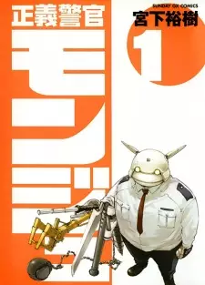 Gambar Manga Seigi Keikan Monju