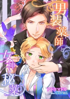 Sampul Manga Dansou Kusushi to Megami no Hiyaku