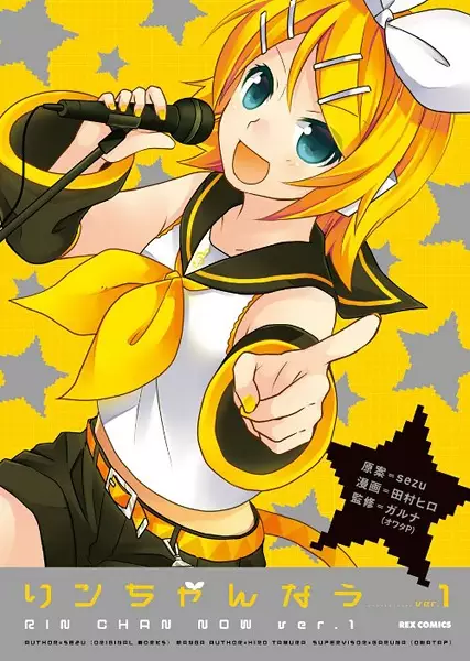 Gambar Cover Manga Rin-chan Now