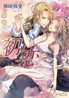 Sampul Manga Hatsukoi