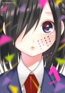 Sampul Manga Gal to Otaku wa Wakariaenai.