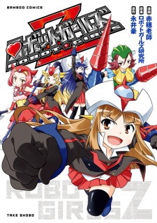 Sampul Manga Robot Girls Z