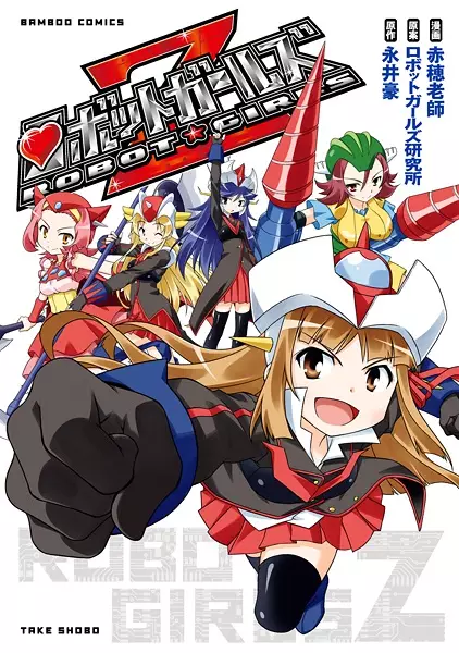Gambar Cover Manga Robot Girls Z