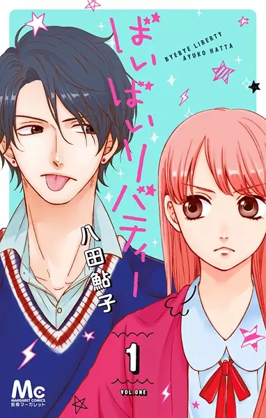 Gambar Cover Manga Bye-bye Liberty