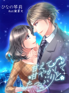 Sampul Manga Amaete, Amayakashite. Tappuri to