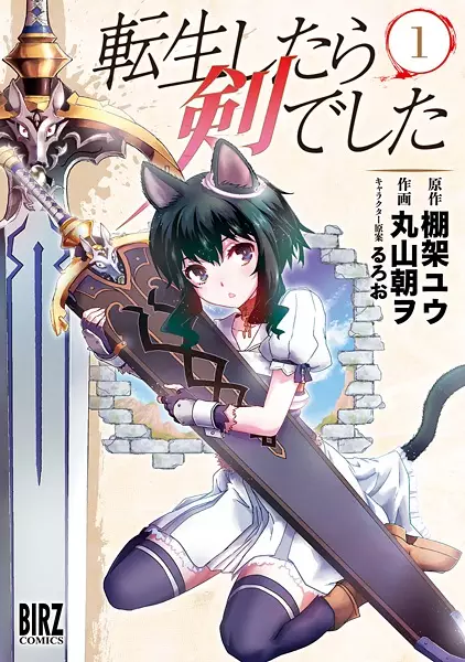 Gambar Cover Manga Tensei shitara Ken deshita