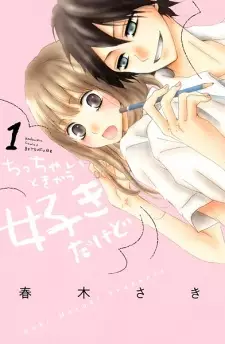 Gambar Manga Chicchai Toki kara Suki dakedo