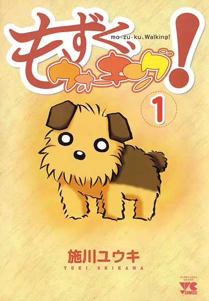 Cover Manga: Mozuku, Walking!