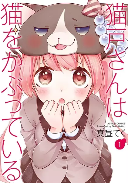 Gambar Cover Manga Nekodo-san wa Neko wo Kabutteiru