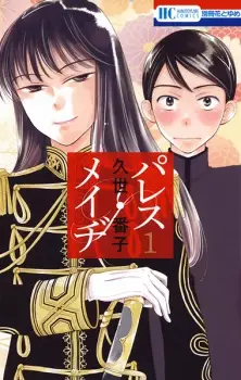 Gambar Manga Palace Meidi