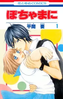 Gambar Manga Pochama ni