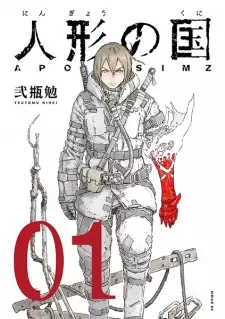 Gambar Manga Ningyou no Kuni