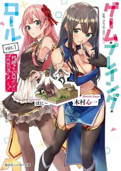 Gambar Cover Manga Game Playing Role