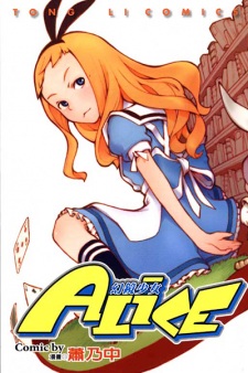 Sampul Manga Huan Jing Shaonu Alice