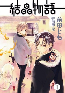 Sampul Manga Kesshou Monogatari