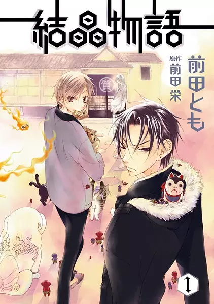 Gambar Cover Manga Kesshou Monogatari