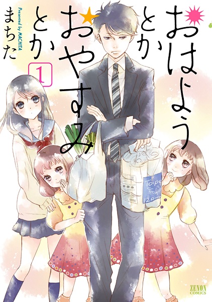 Gambar Manga Ohayou toka Oyasumi toka
