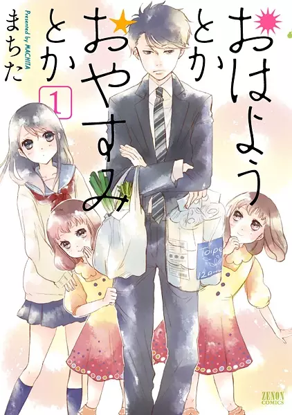 Cover Manga: Ohayou toka Oyasumi toka