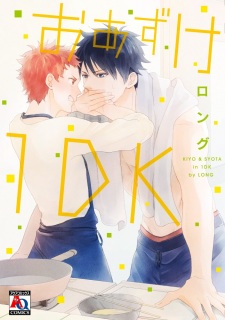 Sampul Manga Oazuke 1DK