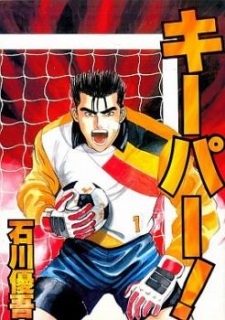 Sampul Manga Keeper!