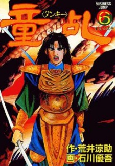 Sampul Manga Douran - Tongji