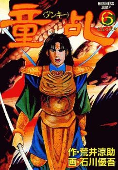Gambar Cover Manga Douran - Tongji