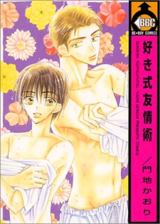 Sampul Manga Sukishiki Yuuyoujutsu