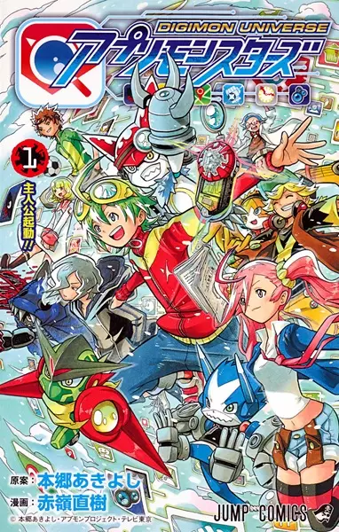 Gambar Cover Manga Digimon Universe: Appli Monsters