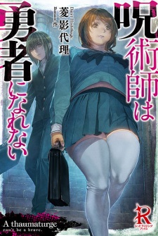 Sampul Manga Jujutsushi wa Yuusha ni Narenai