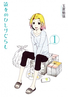 Sampul Manga Kanojo no Hitorigurashi
